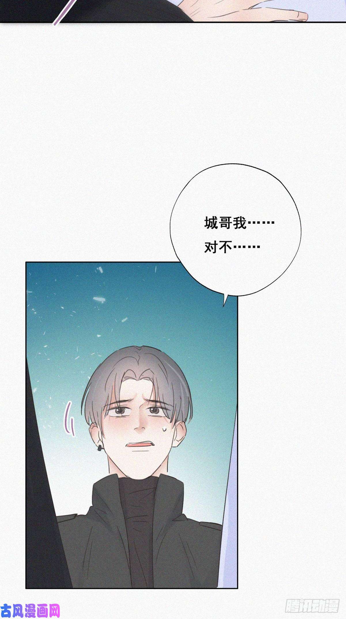 逆袭之好孕人生第46话 两人吵架