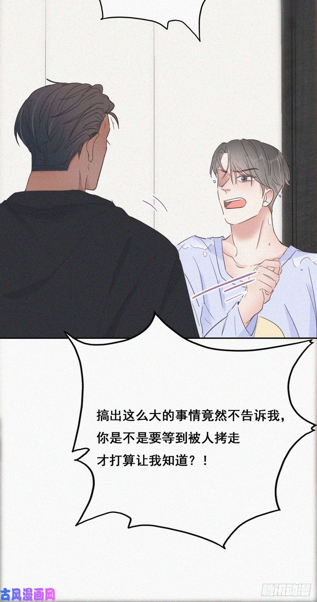 逆袭之好孕人生第46话 两人吵架