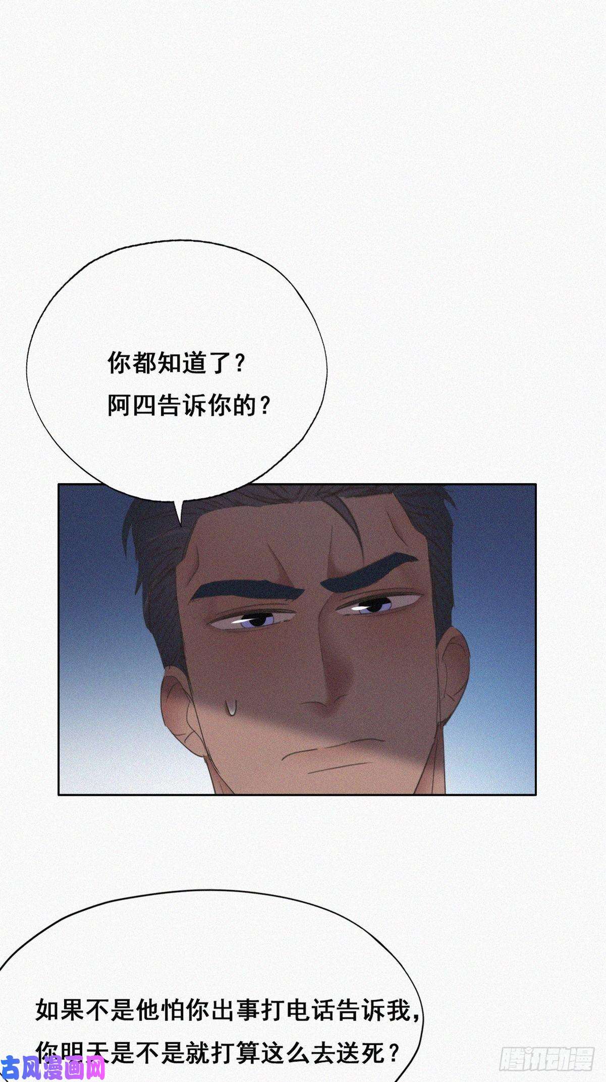 逆袭之好孕人生第46话 两人吵架