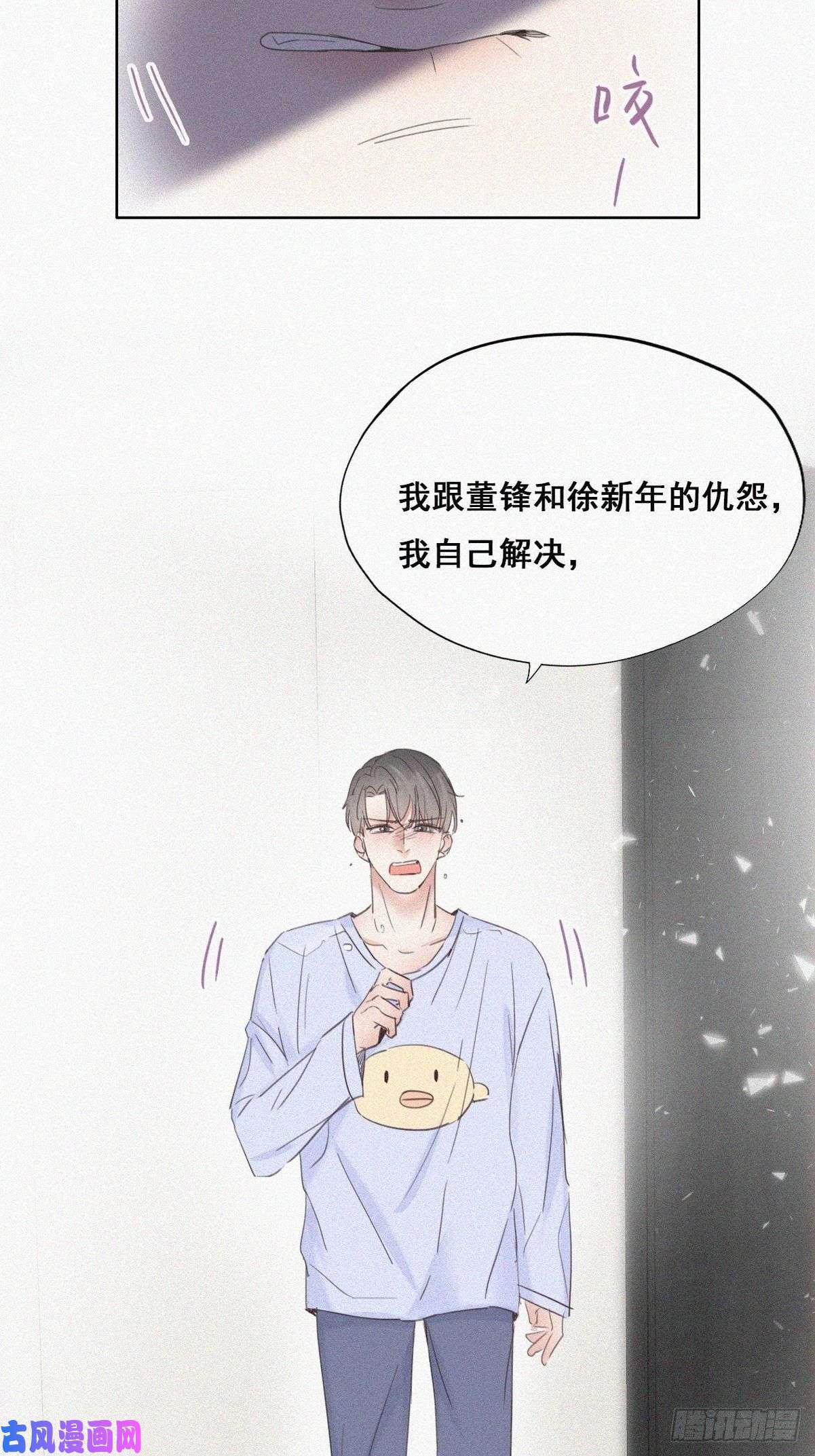 逆袭之好孕人生第46话 两人吵架