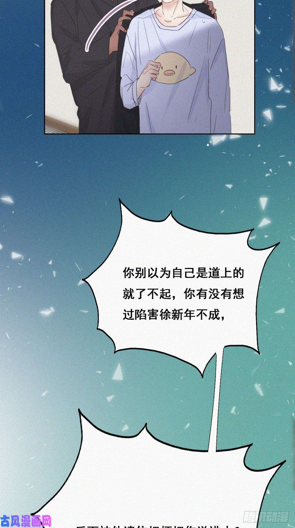 逆袭之好孕人生第46话 两人吵架