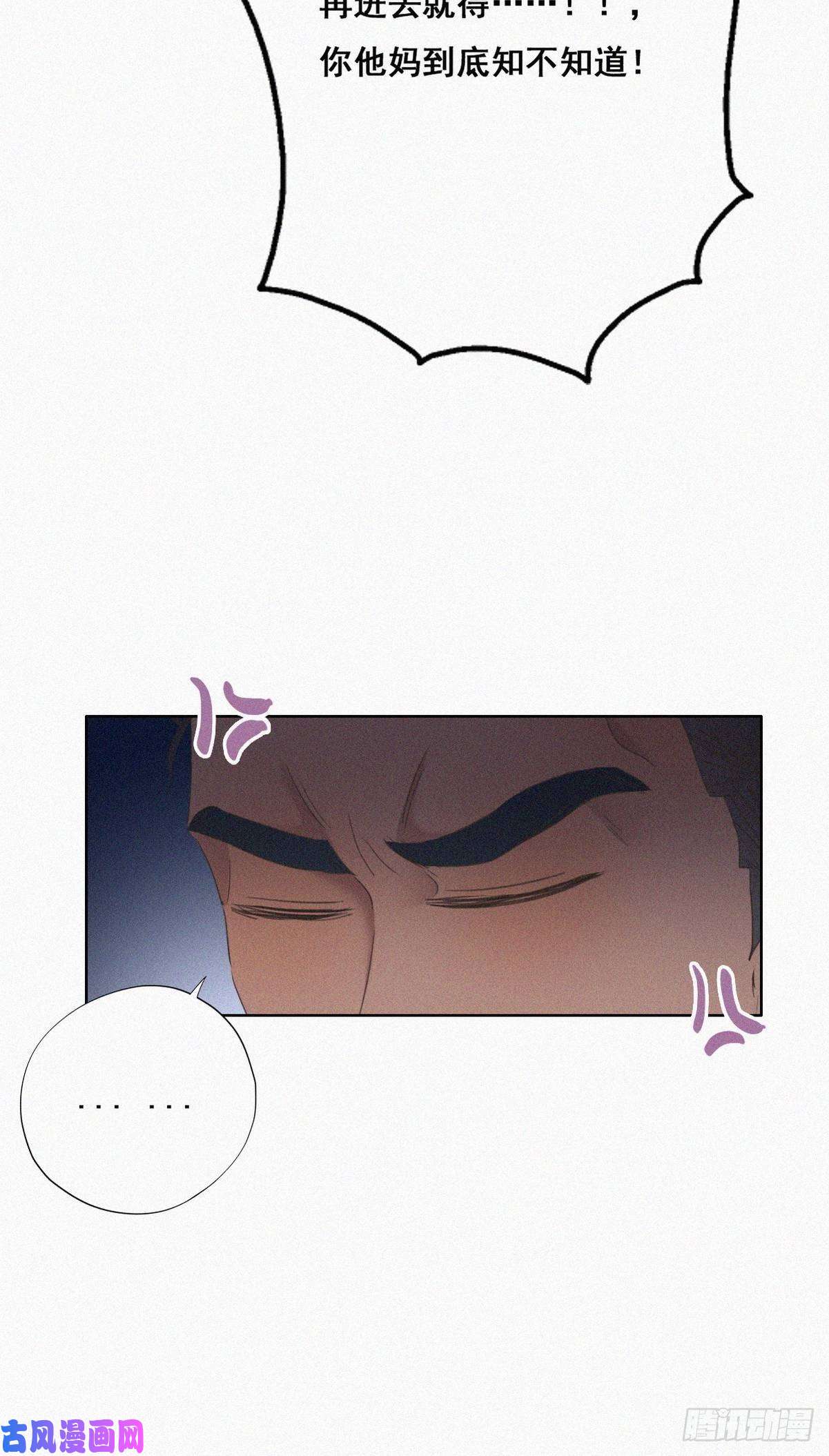 逆袭之好孕人生第46话 两人吵架