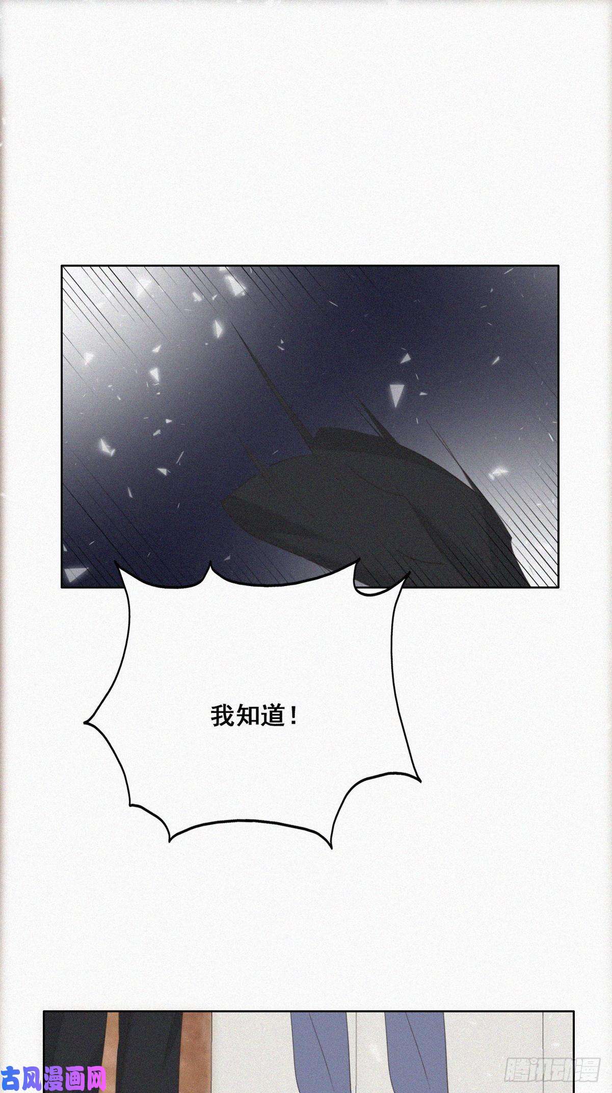 逆袭之好孕人生第46话 两人吵架