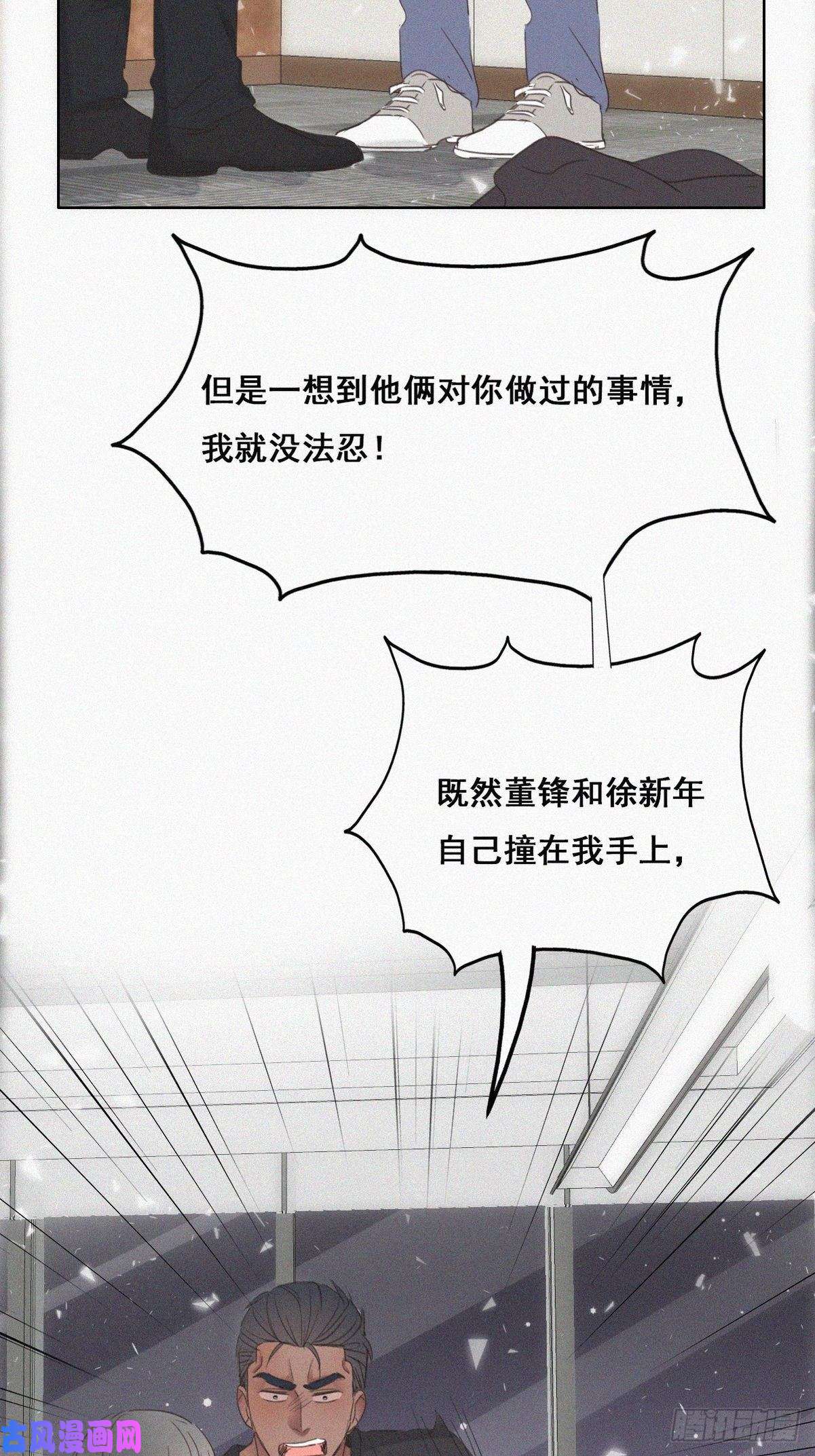 逆袭之好孕人生第46话 两人吵架