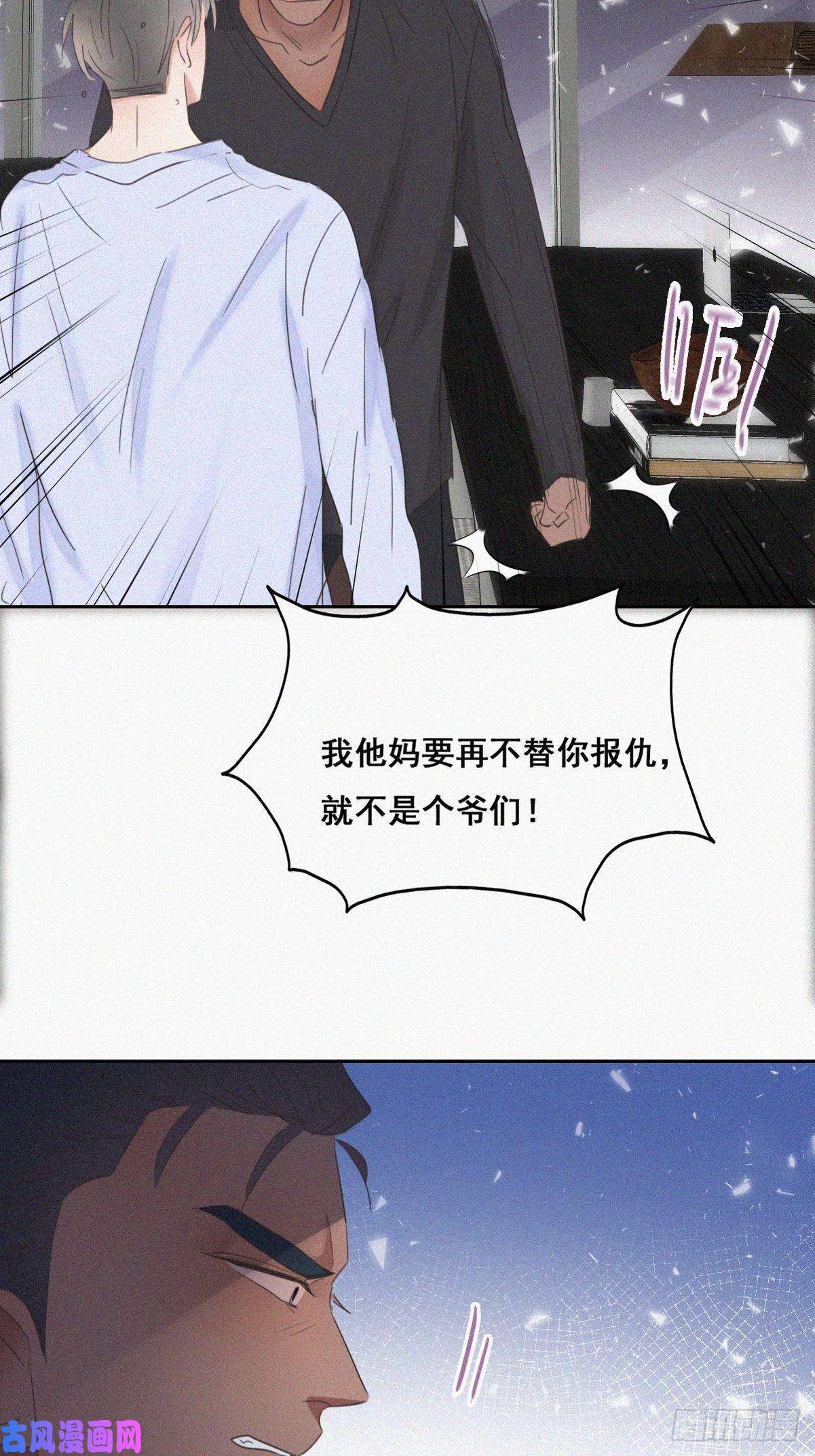 逆袭之好孕人生第46话 两人吵架
