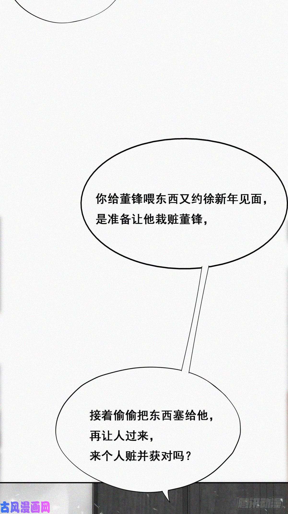 逆袭之好孕人生第46话 两人吵架