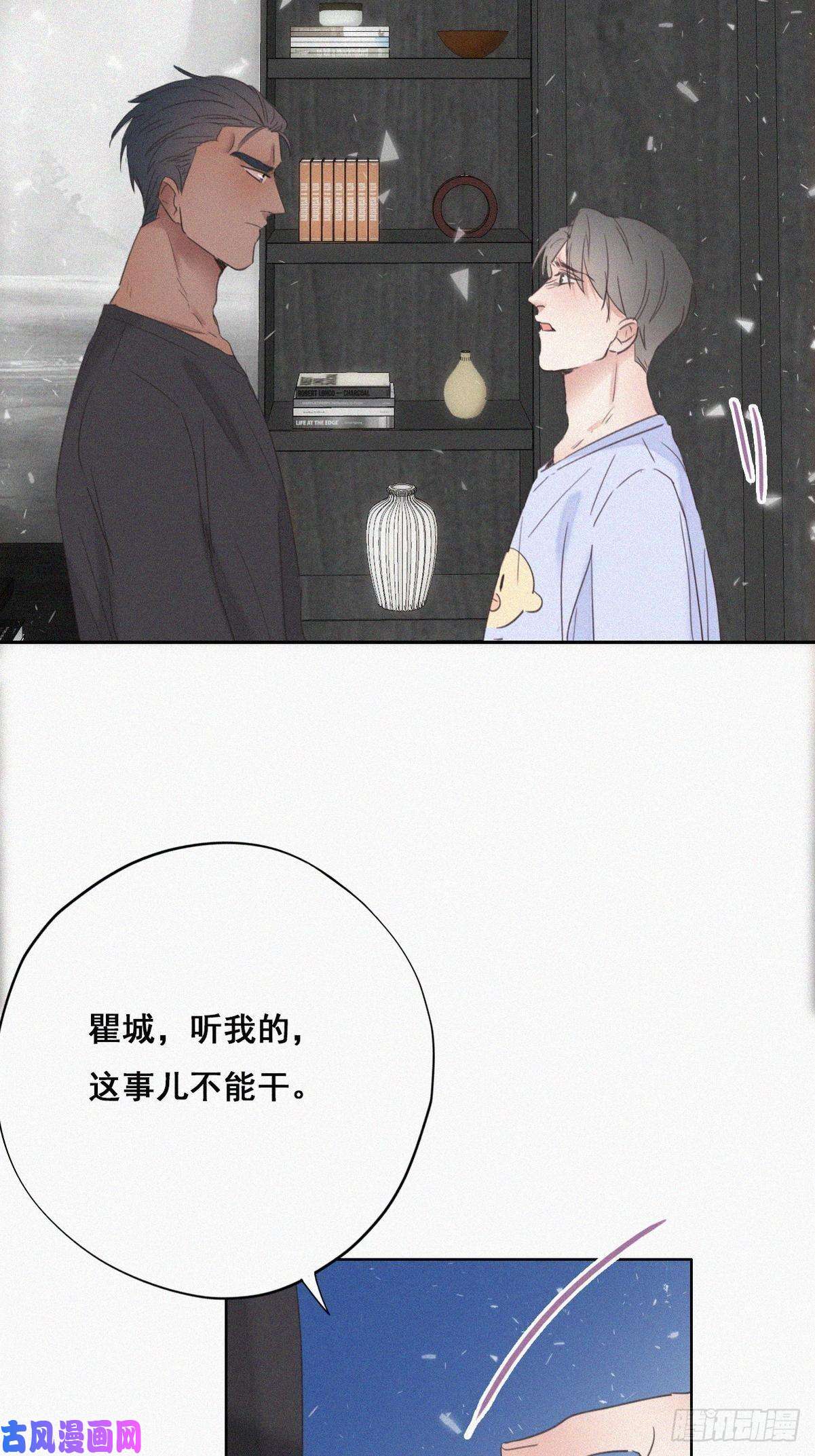 逆袭之好孕人生第46话 两人吵架