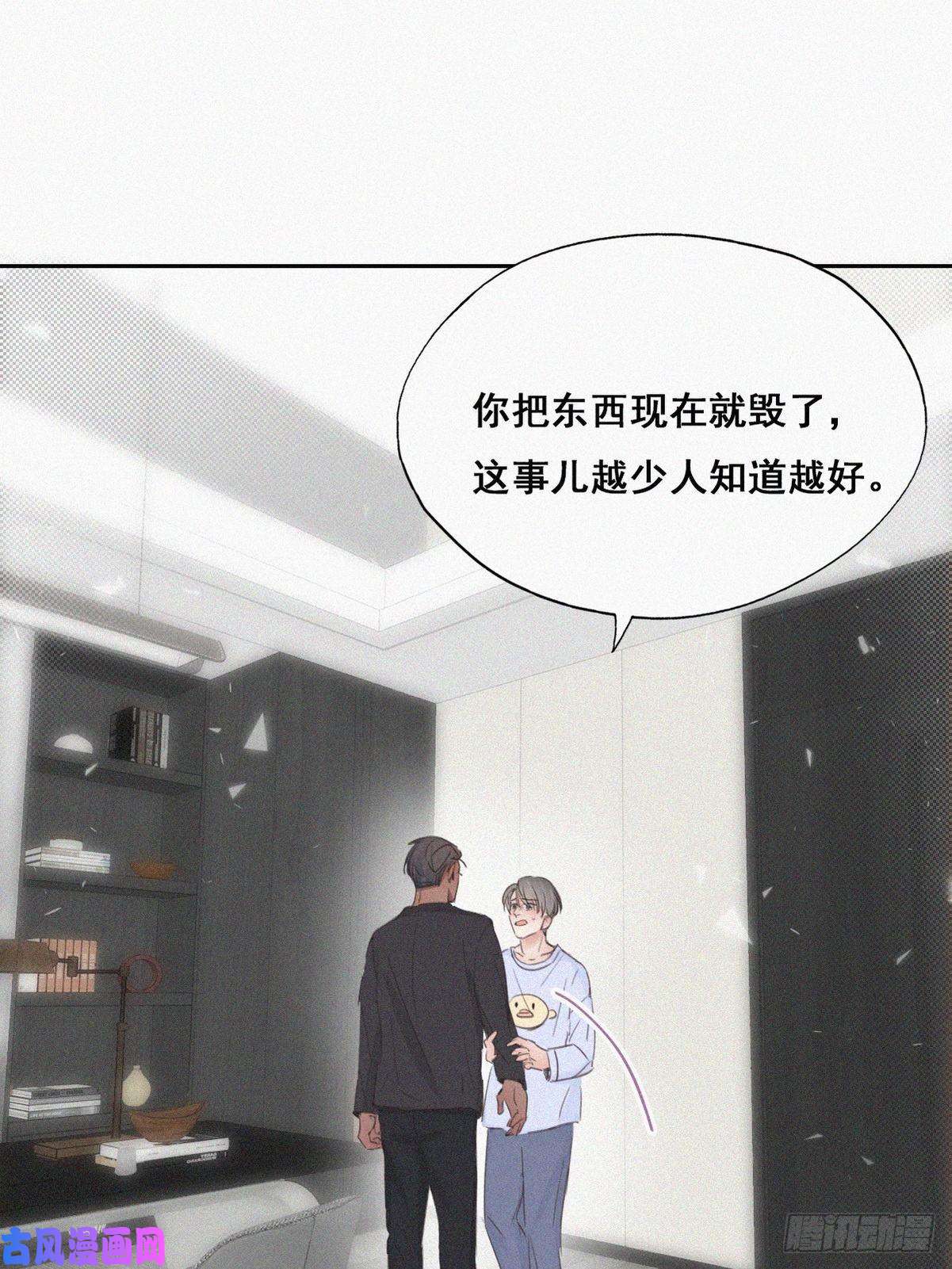 逆袭之好孕人生第46话 两人吵架