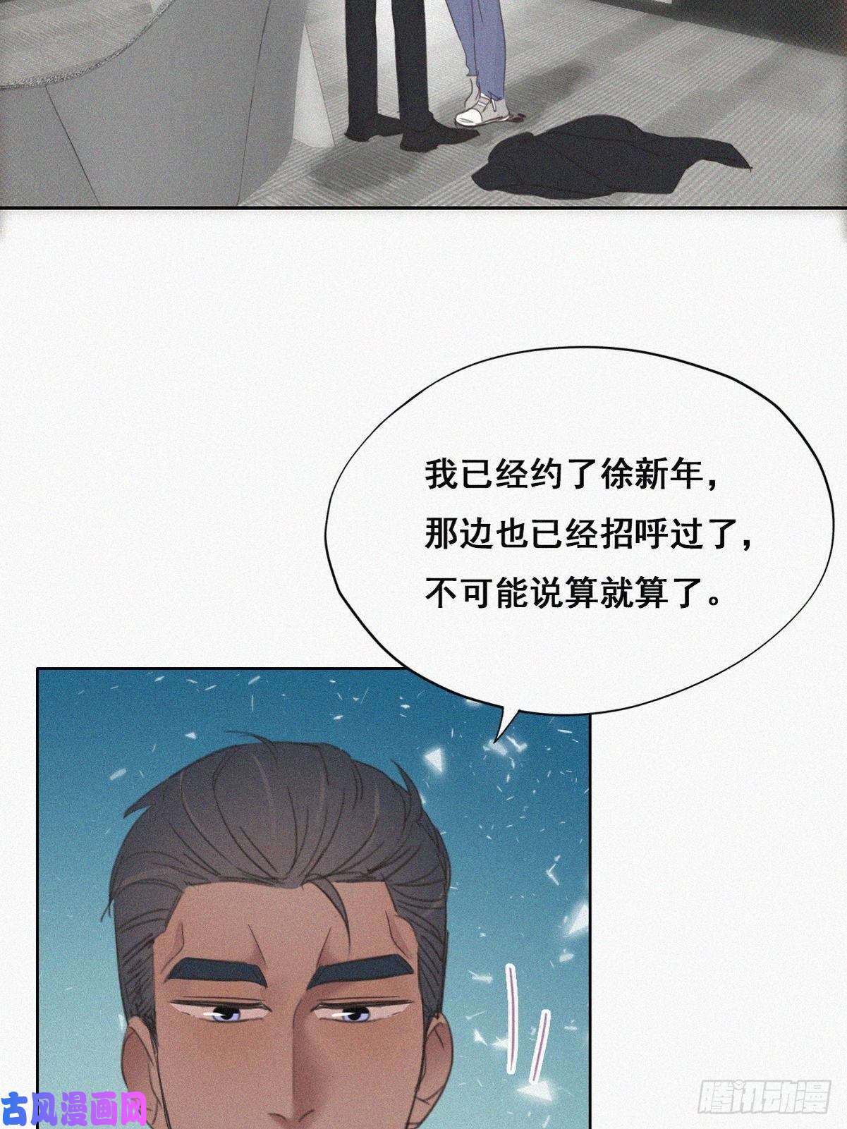逆袭之好孕人生第46话 两人吵架