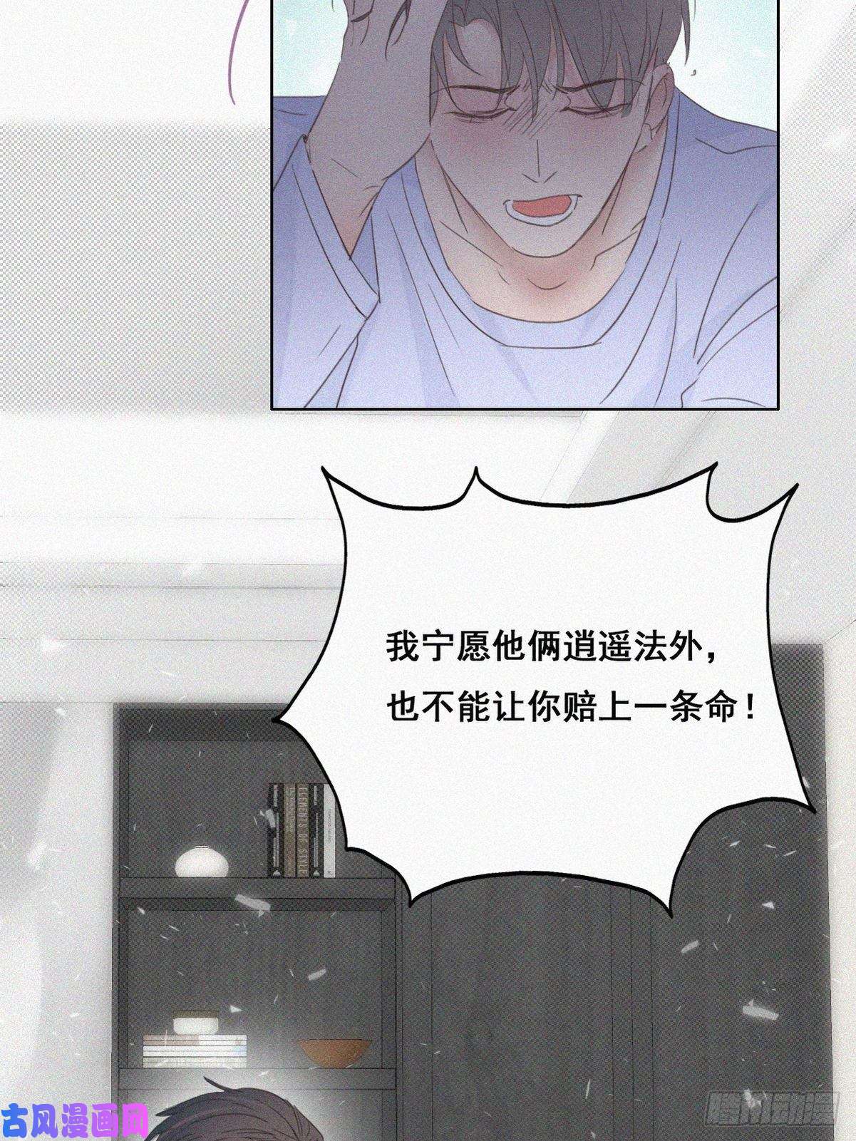 逆袭之好孕人生第46话 两人吵架