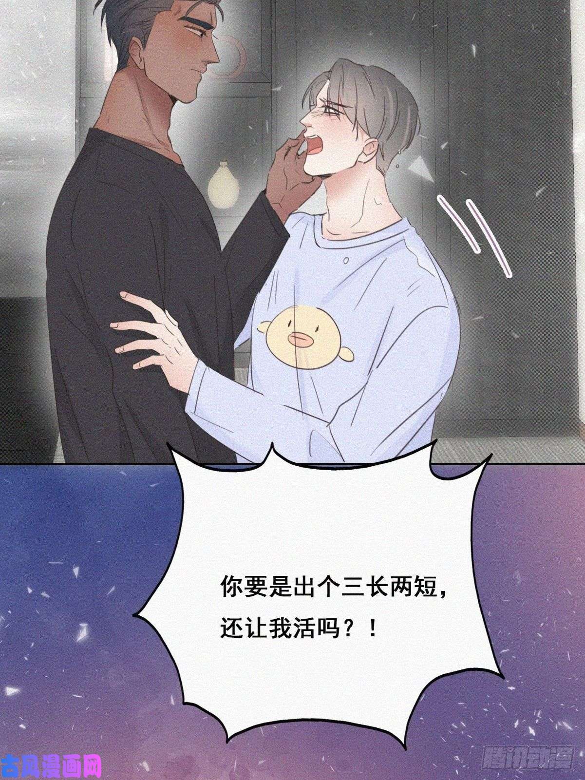 逆袭之好孕人生第46话 两人吵架