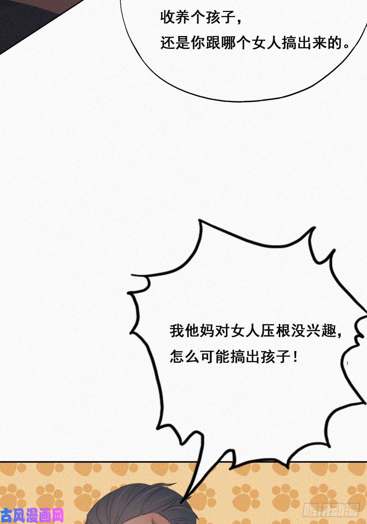 逆袭之好孕人生第46话 两人吵架