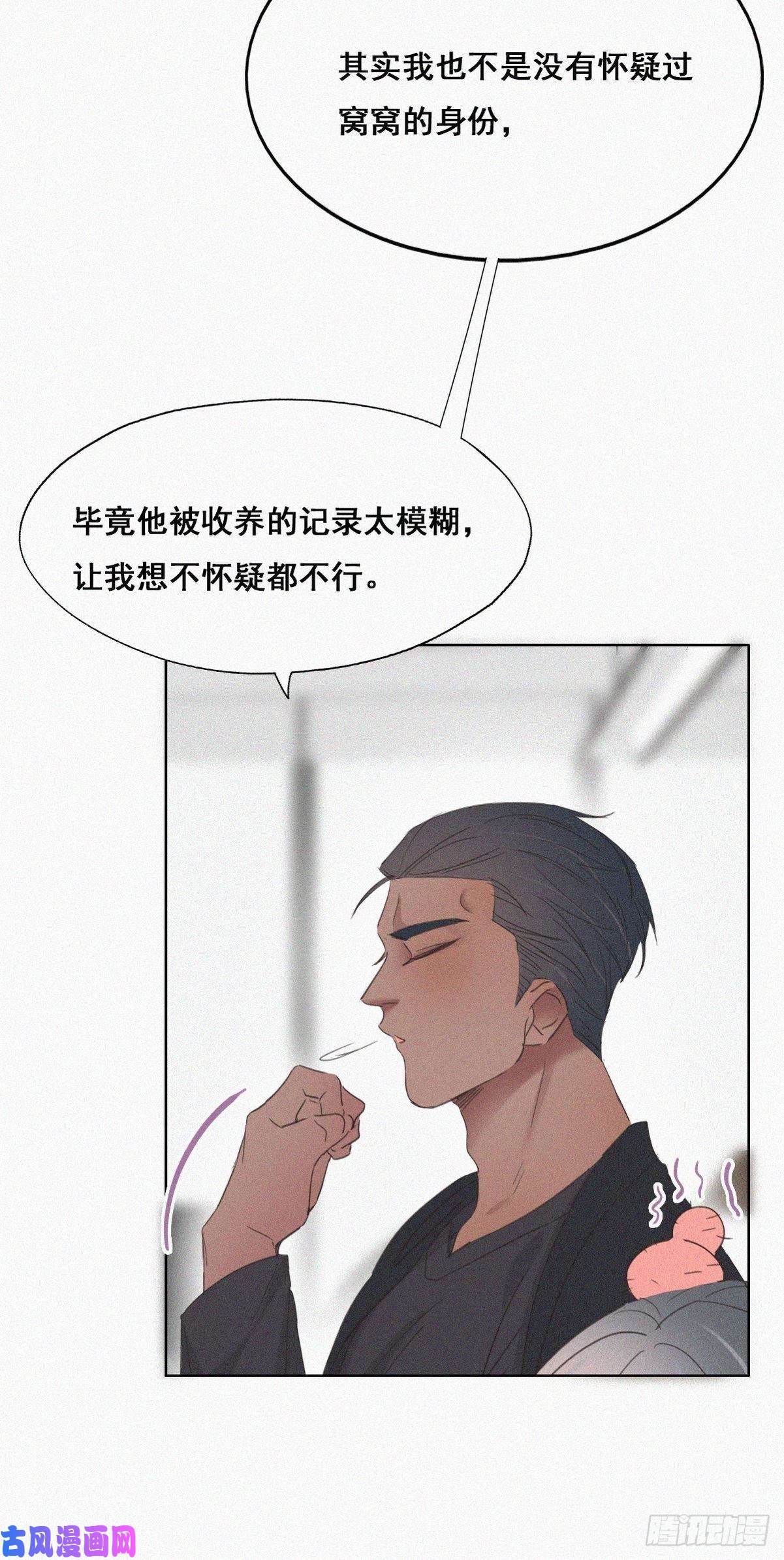 逆袭之好孕人生第46话 两人吵架