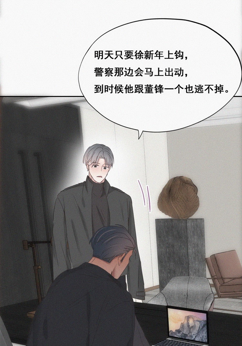 逆袭之好孕人生第48话 两人吵架