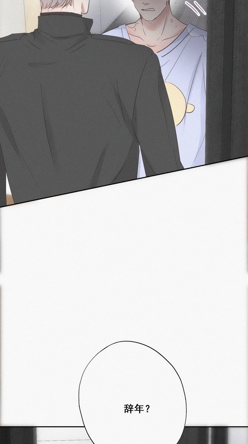 逆袭之好孕人生第48话 两人吵架