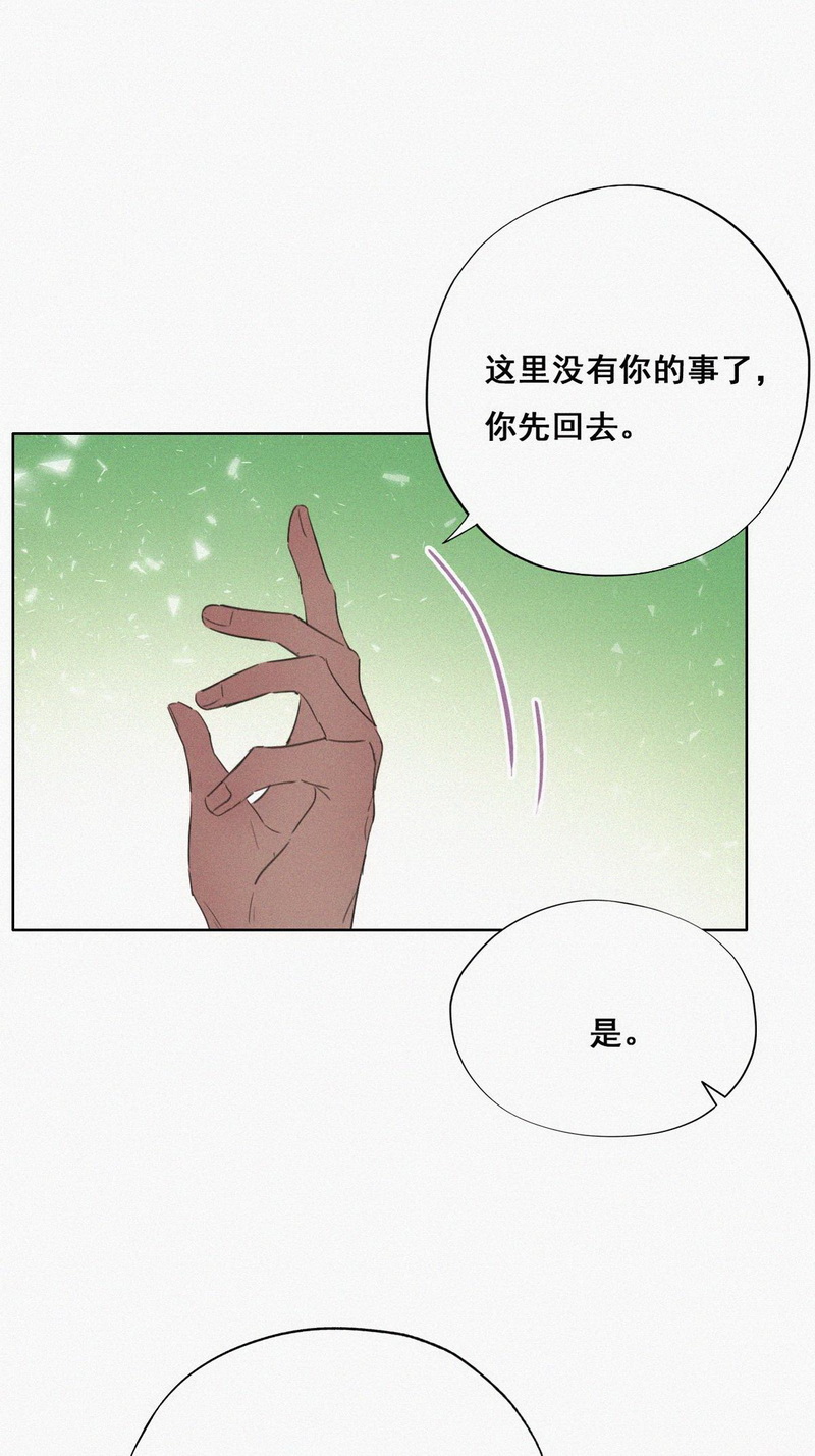 逆袭之好孕人生第48话 两人吵架