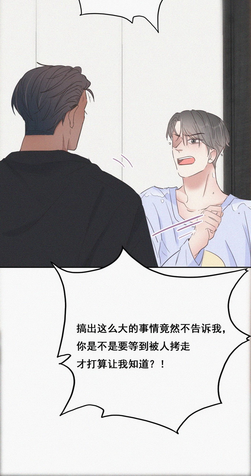 逆袭之好孕人生第48话 两人吵架