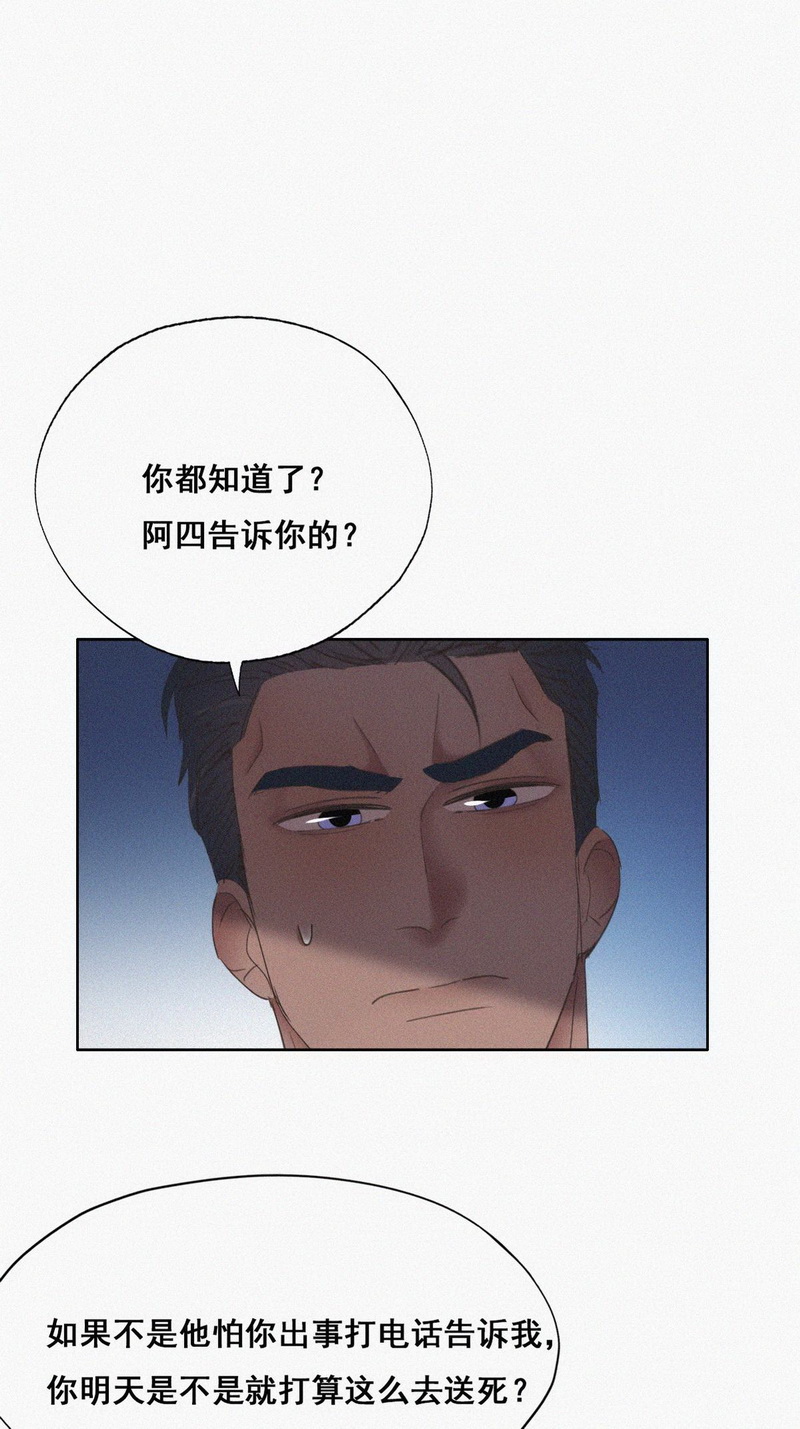 逆袭之好孕人生第48话 两人吵架
