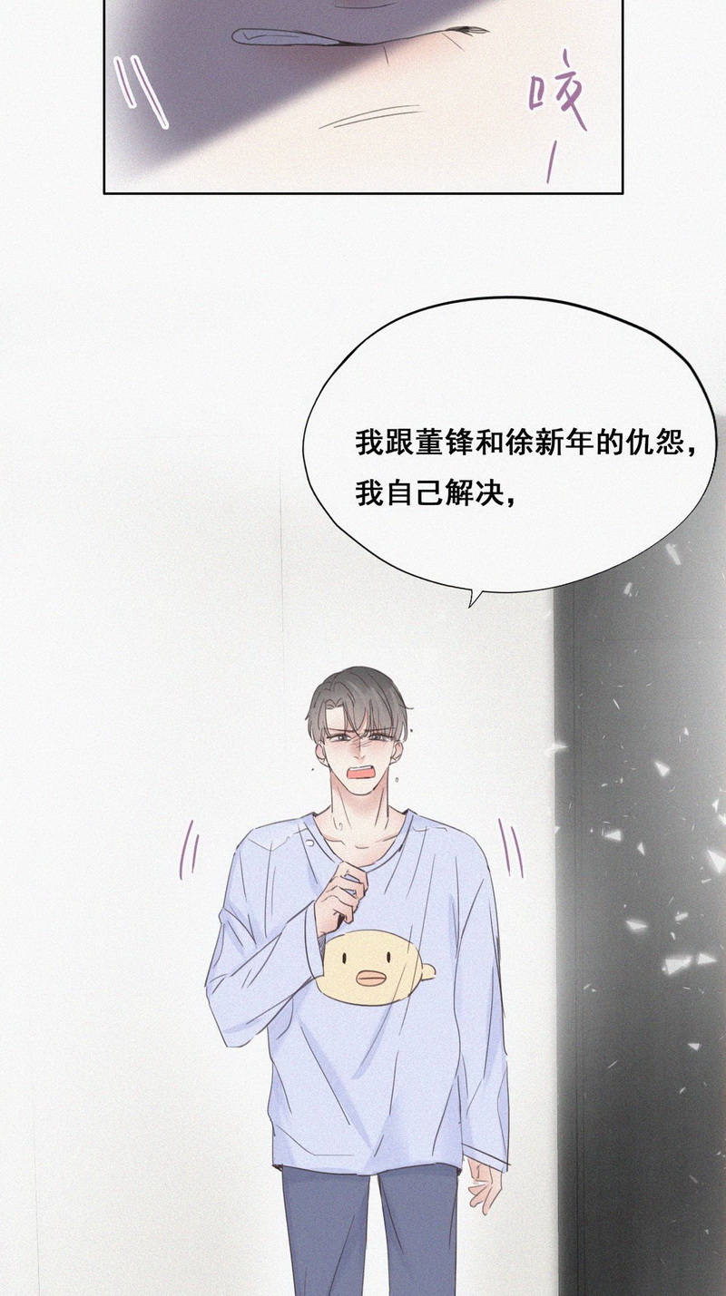 逆袭之好孕人生第48话 两人吵架