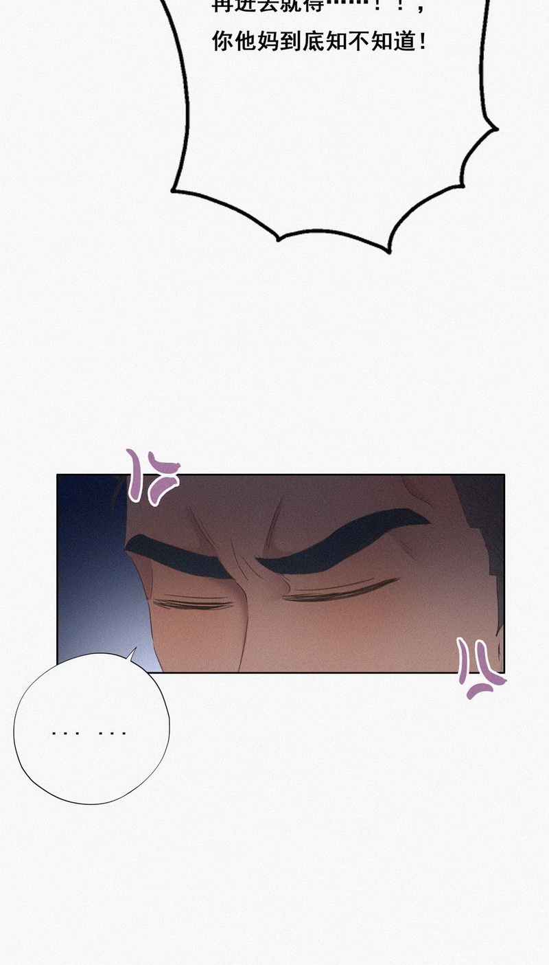 逆袭之好孕人生第48话 两人吵架