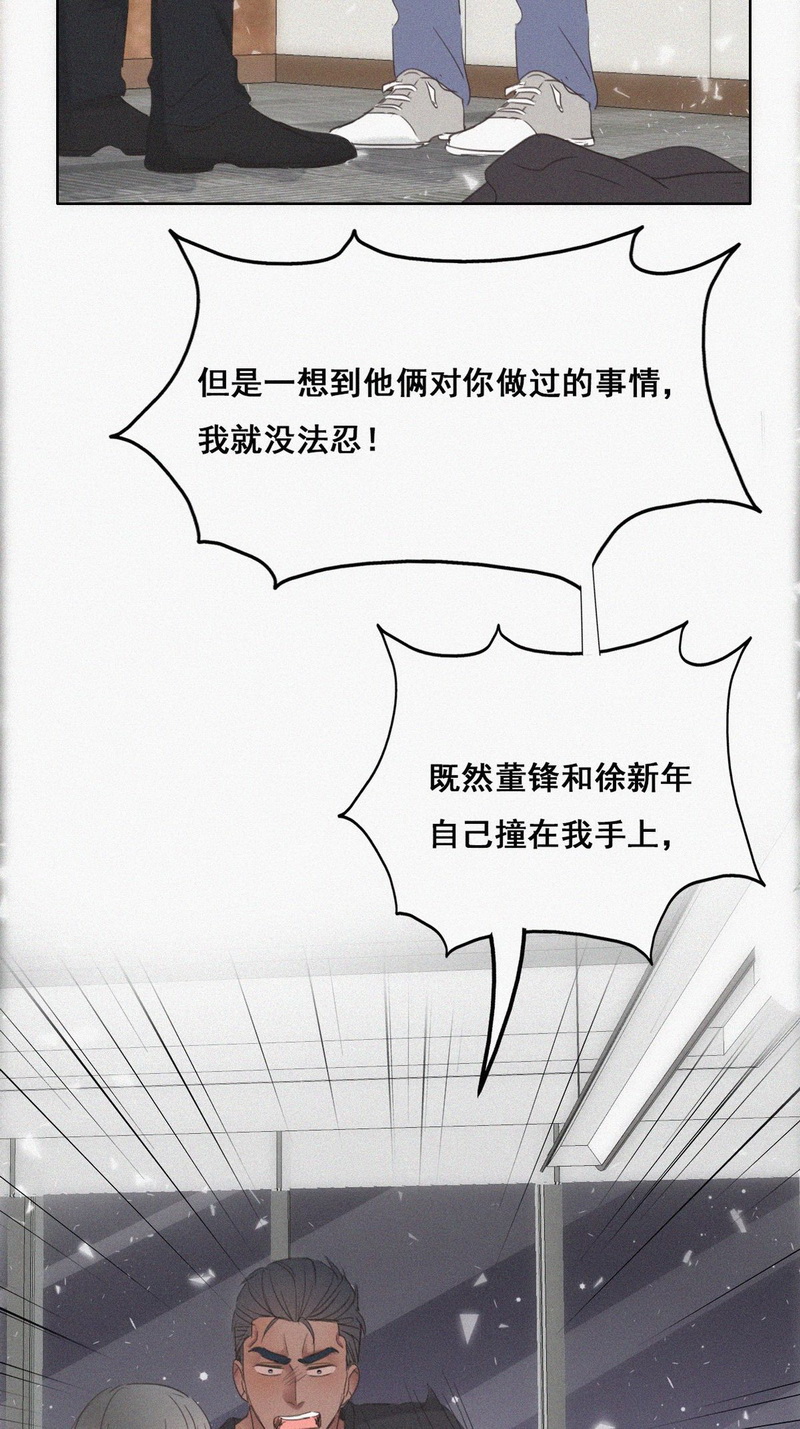 逆袭之好孕人生第48话 两人吵架