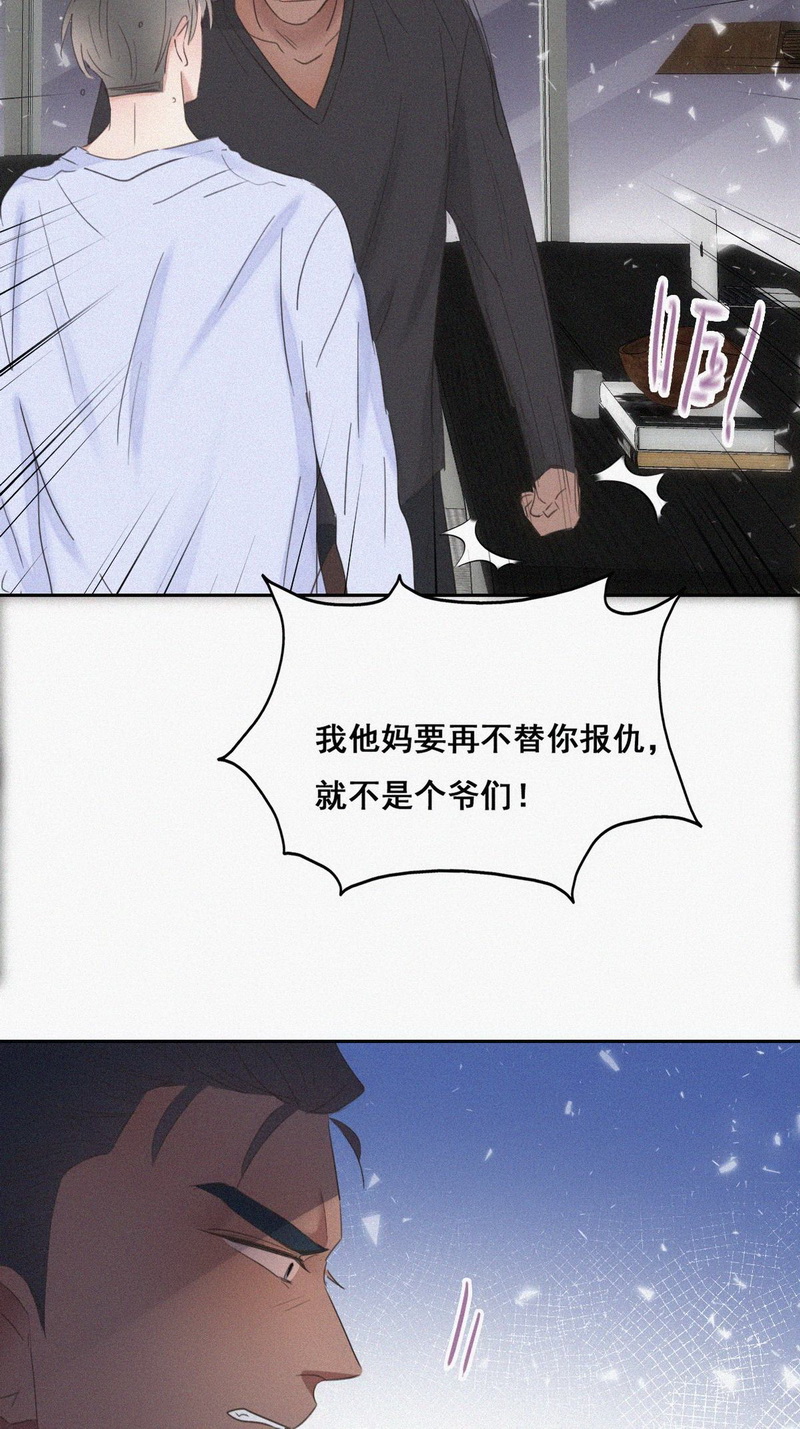 逆袭之好孕人生第48话 两人吵架