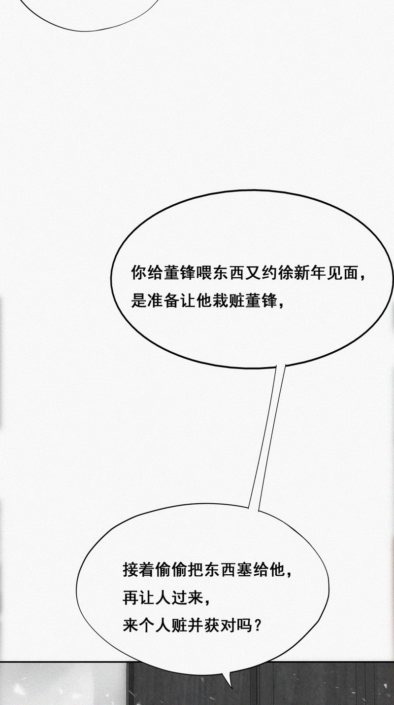 逆袭之好孕人生第48话 两人吵架