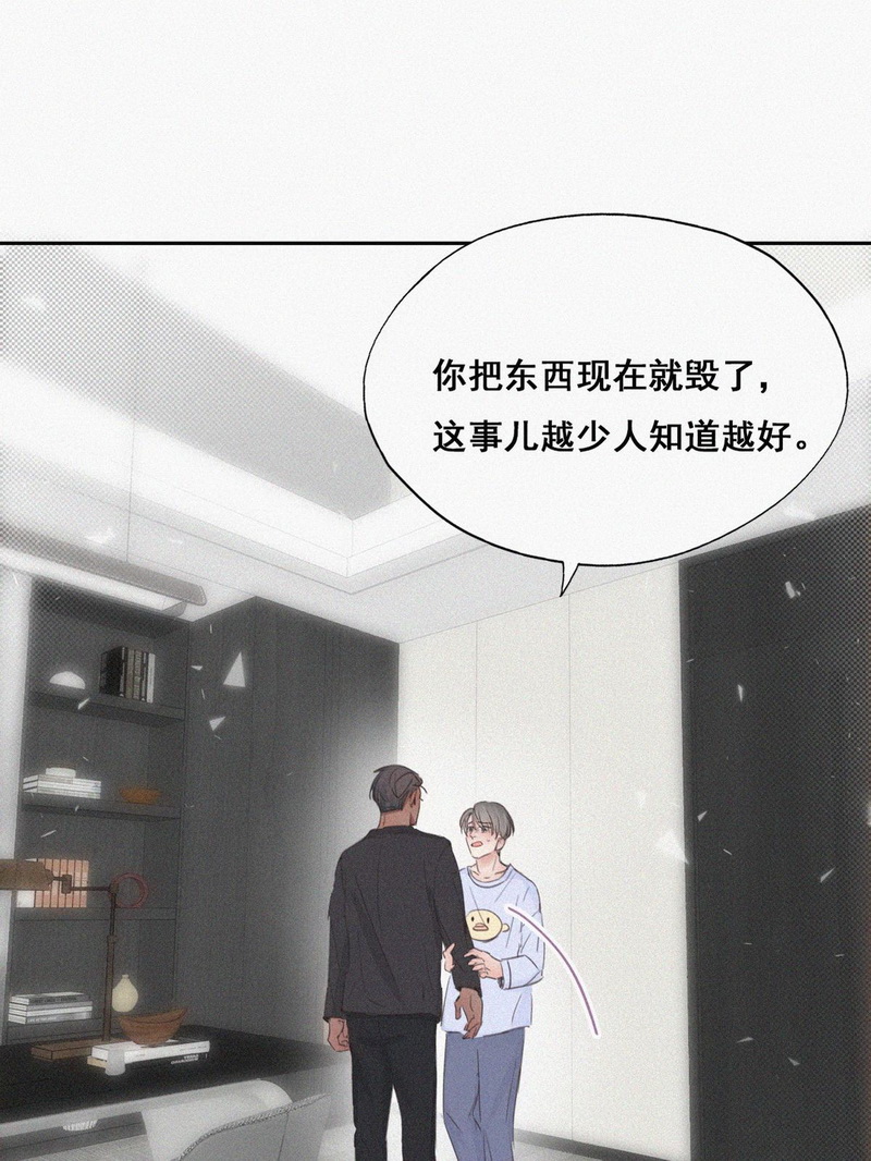 逆袭之好孕人生第48话 两人吵架