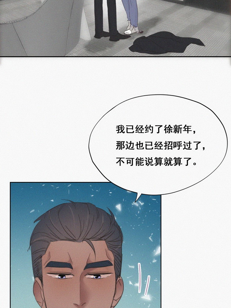逆袭之好孕人生第48话 两人吵架