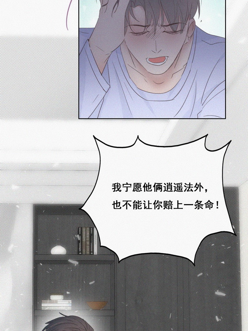 逆袭之好孕人生第48话 两人吵架