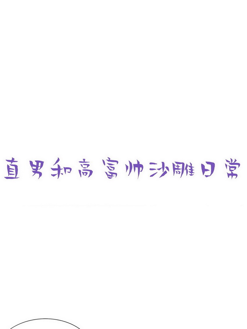 逆袭之好孕人生第48话 两人吵架