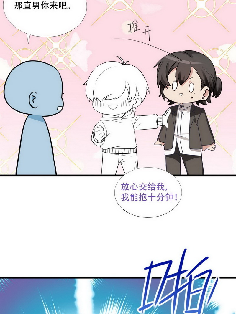 逆袭之好孕人生第48话 两人吵架