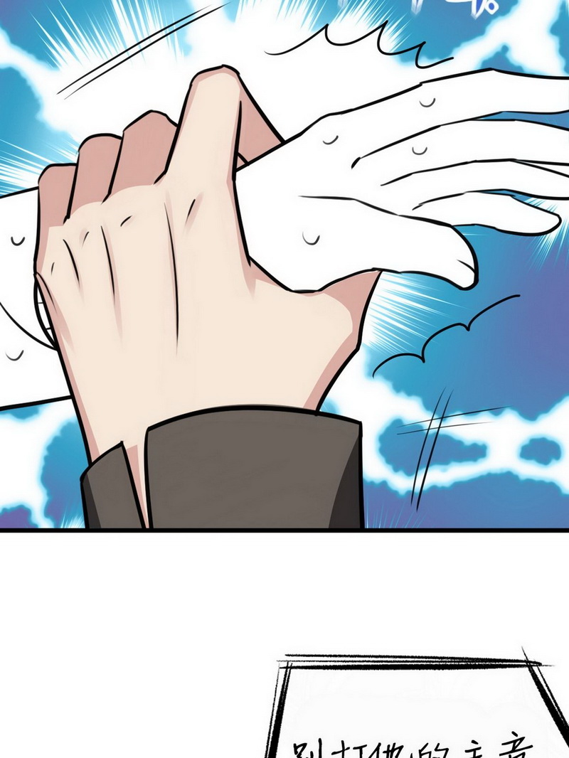逆袭之好孕人生第48话 两人吵架