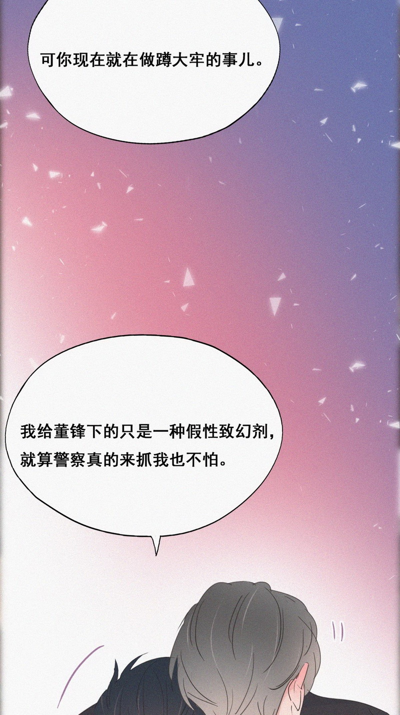 逆袭之好孕人生第49话 联手虐渣