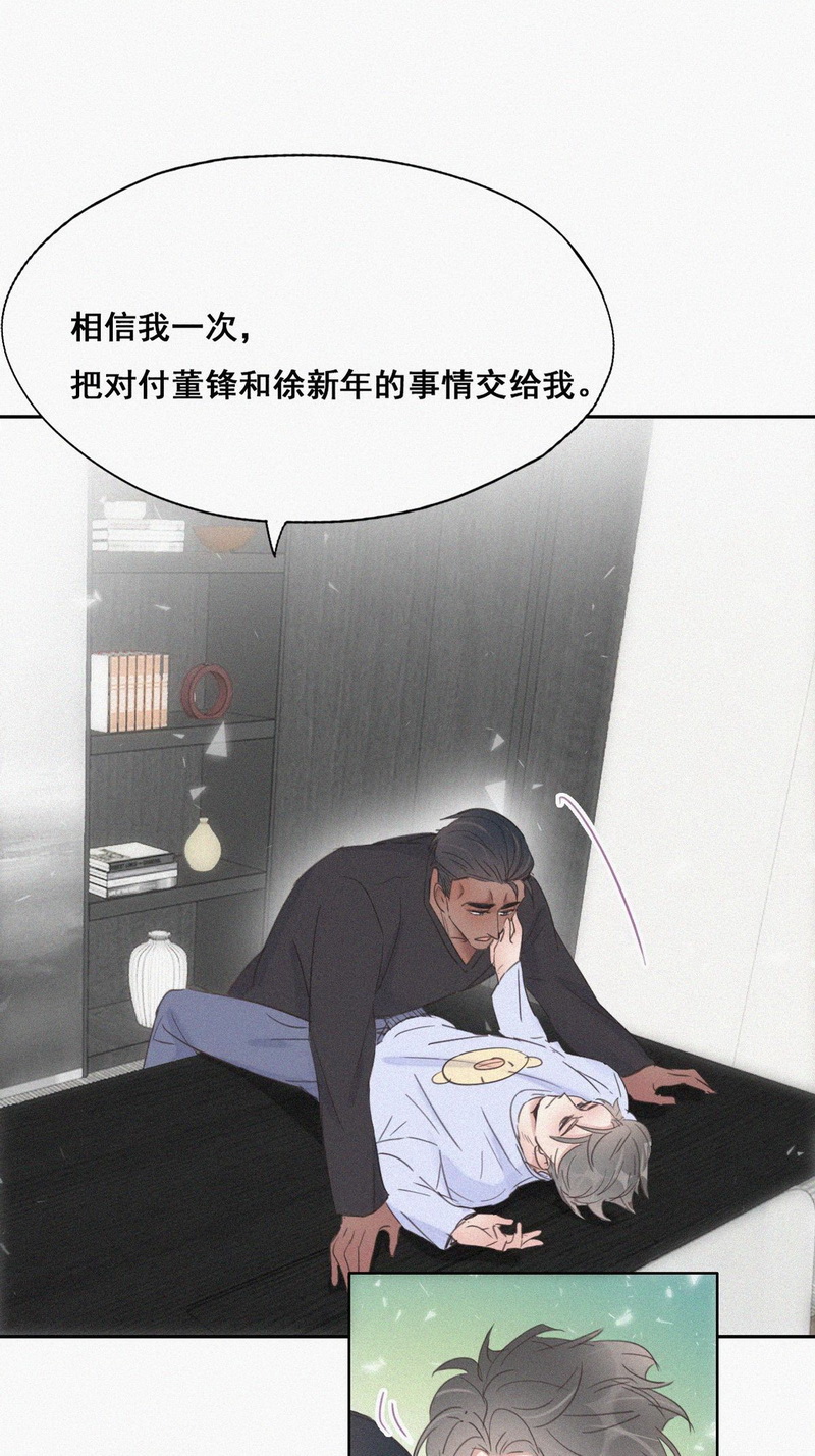 逆袭之好孕人生第49话 联手虐渣