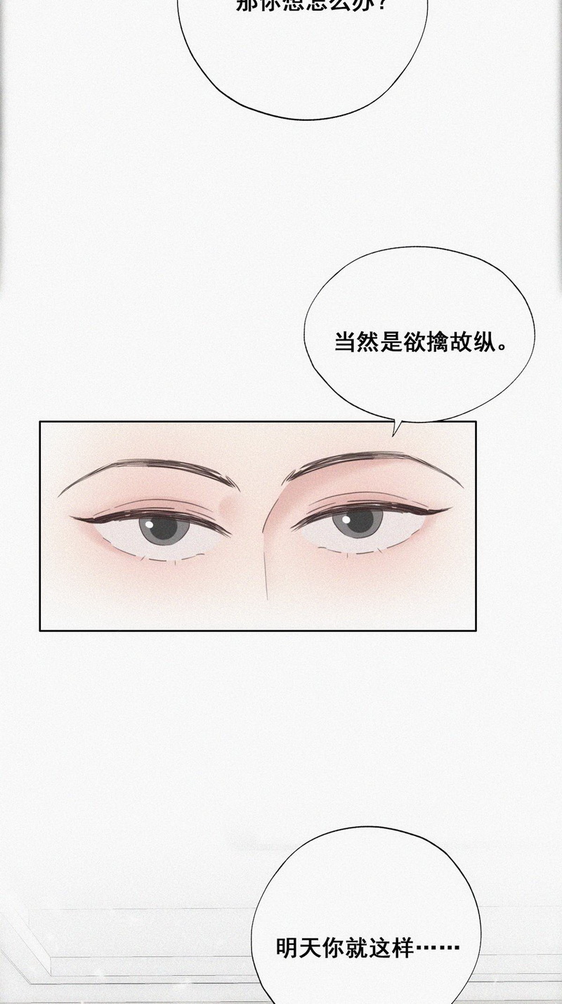 逆袭之好孕人生第49话 联手虐渣