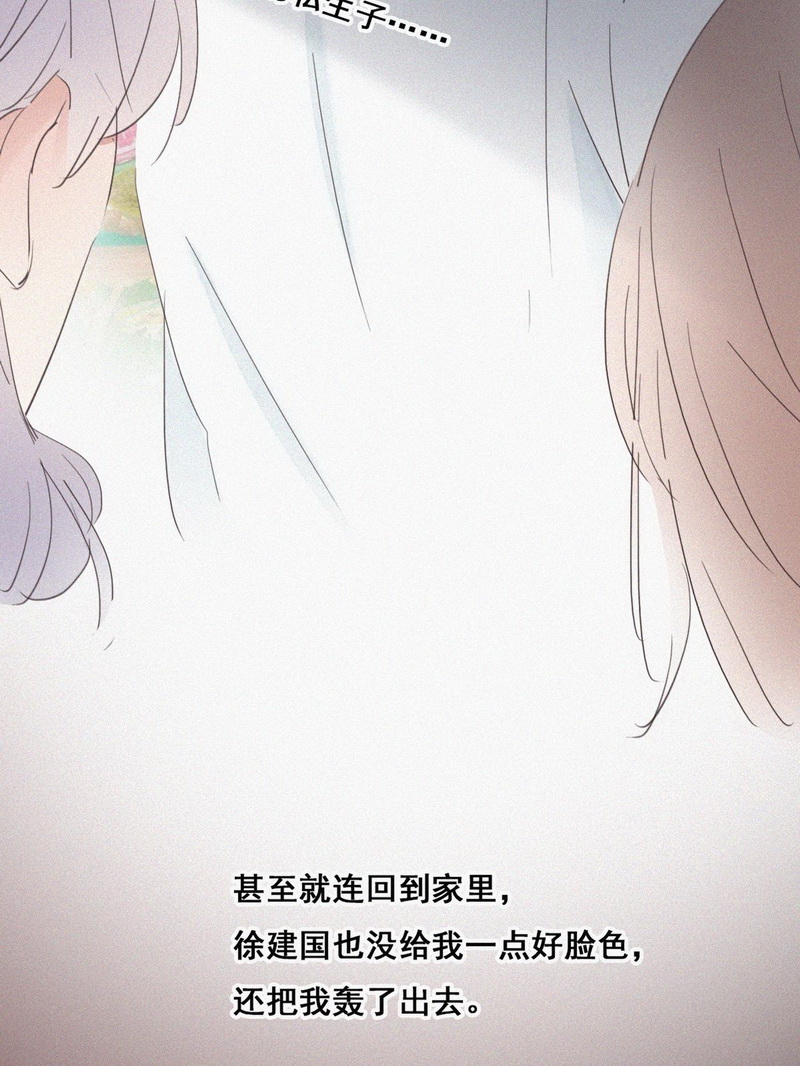 逆袭之好孕人生第49话 联手虐渣