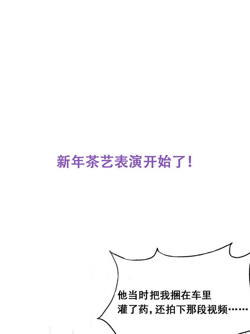 逆袭之好孕人生第49话 联手虐渣