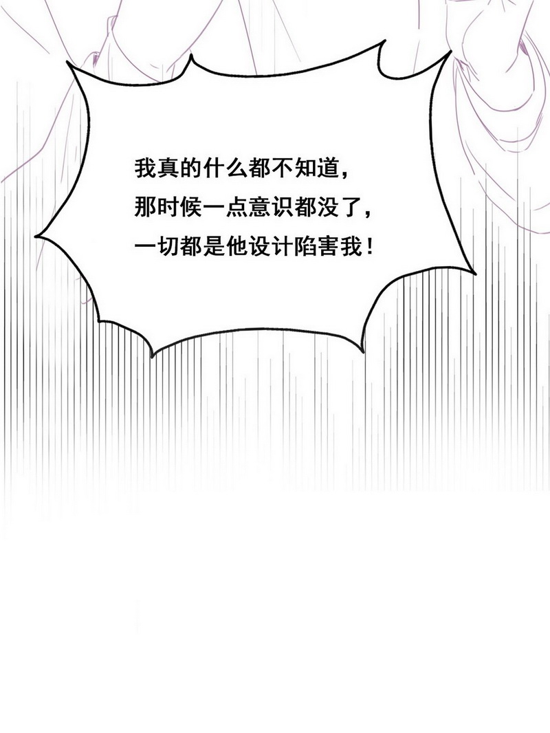 逆袭之好孕人生第49话 联手虐渣