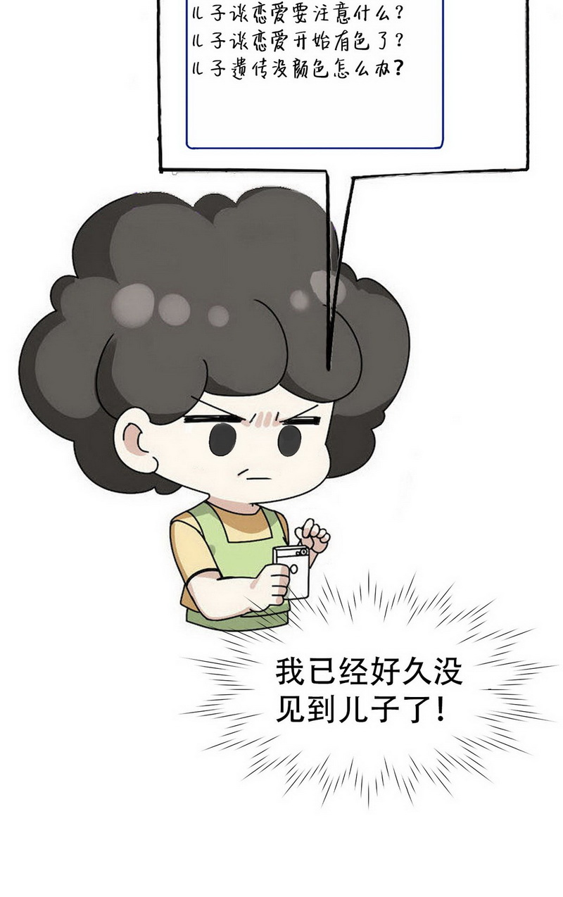 逆袭之好孕人生第49话 联手虐渣