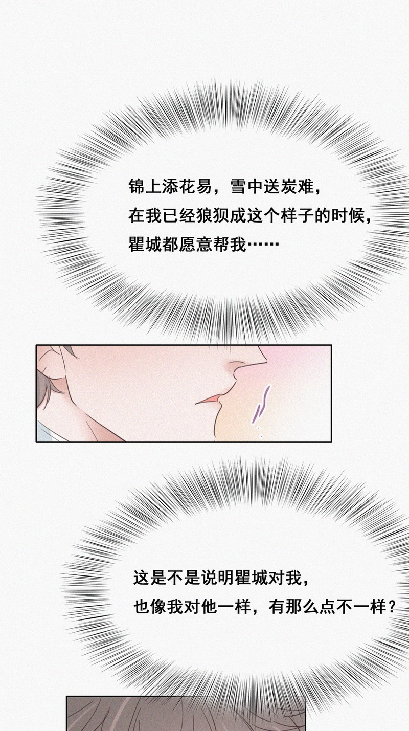 逆袭之好孕人生第50话 茶艺大赏