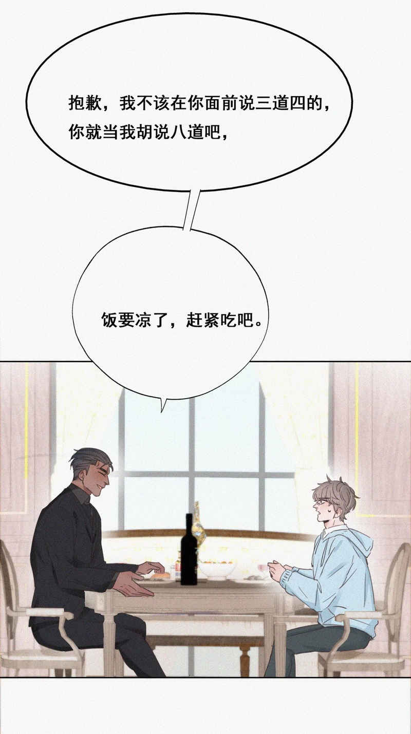 逆袭之好孕人生第50话 茶艺大赏