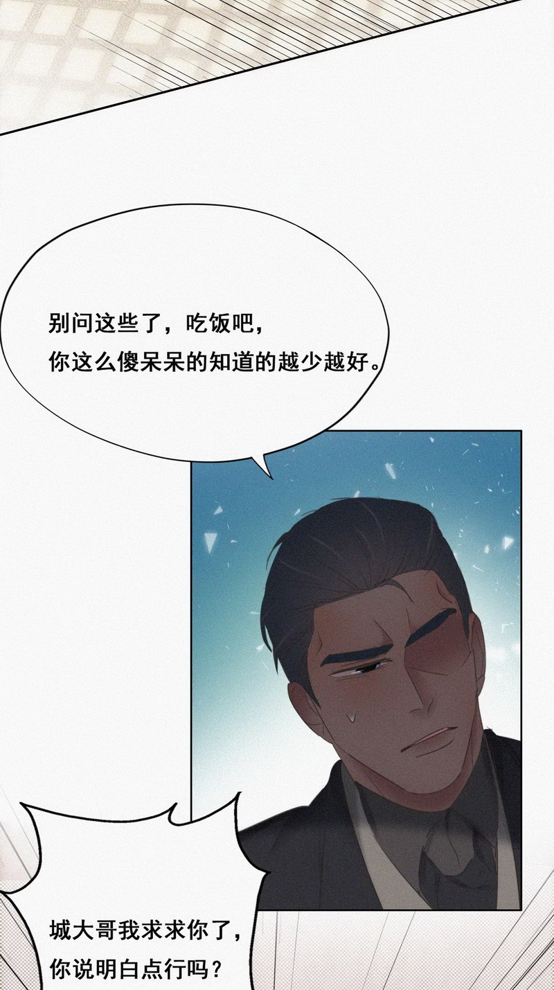 逆袭之好孕人生第50话 茶艺大赏