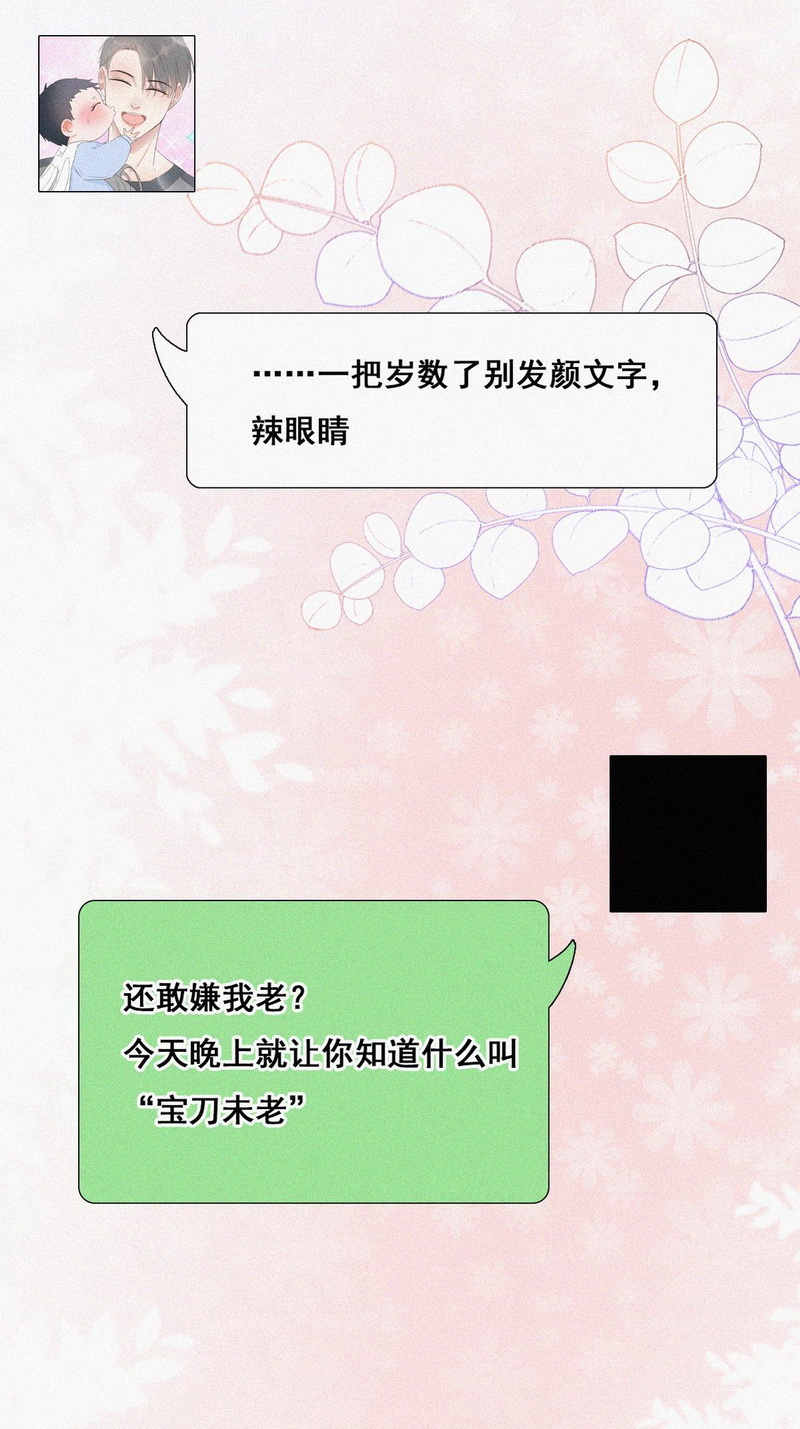 逆袭之好孕人生第50话 茶艺大赏