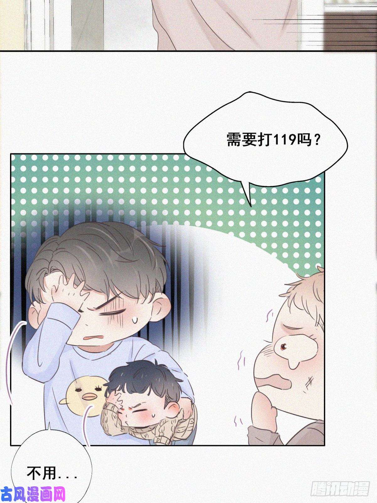 逆袭之好孕人生第49话 搞垮董锋