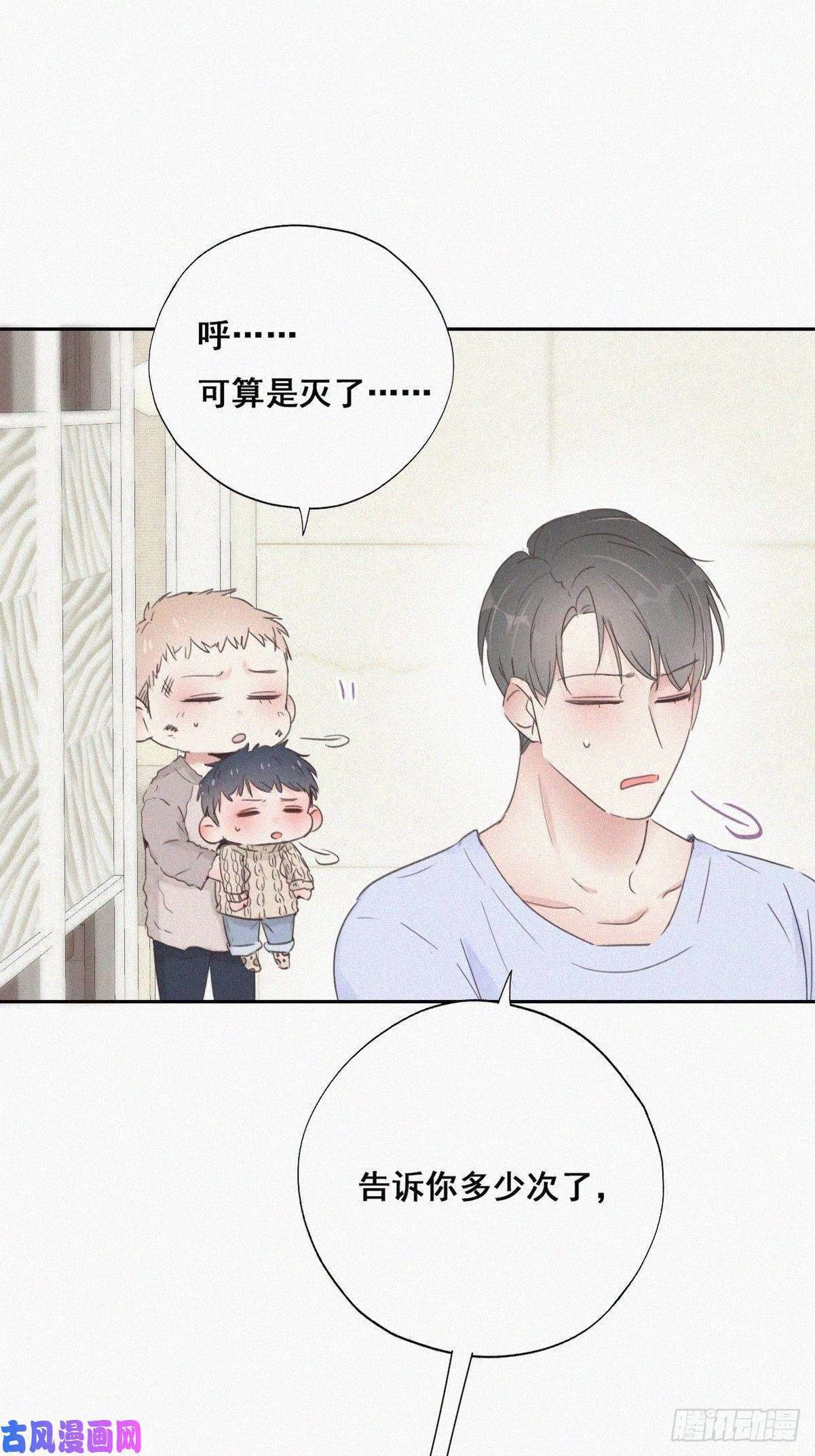 逆袭之好孕人生第49话 搞垮董锋