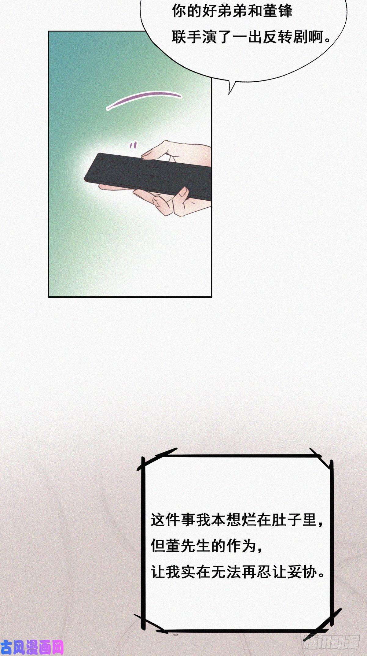 逆袭之好孕人生第49话 搞垮董锋