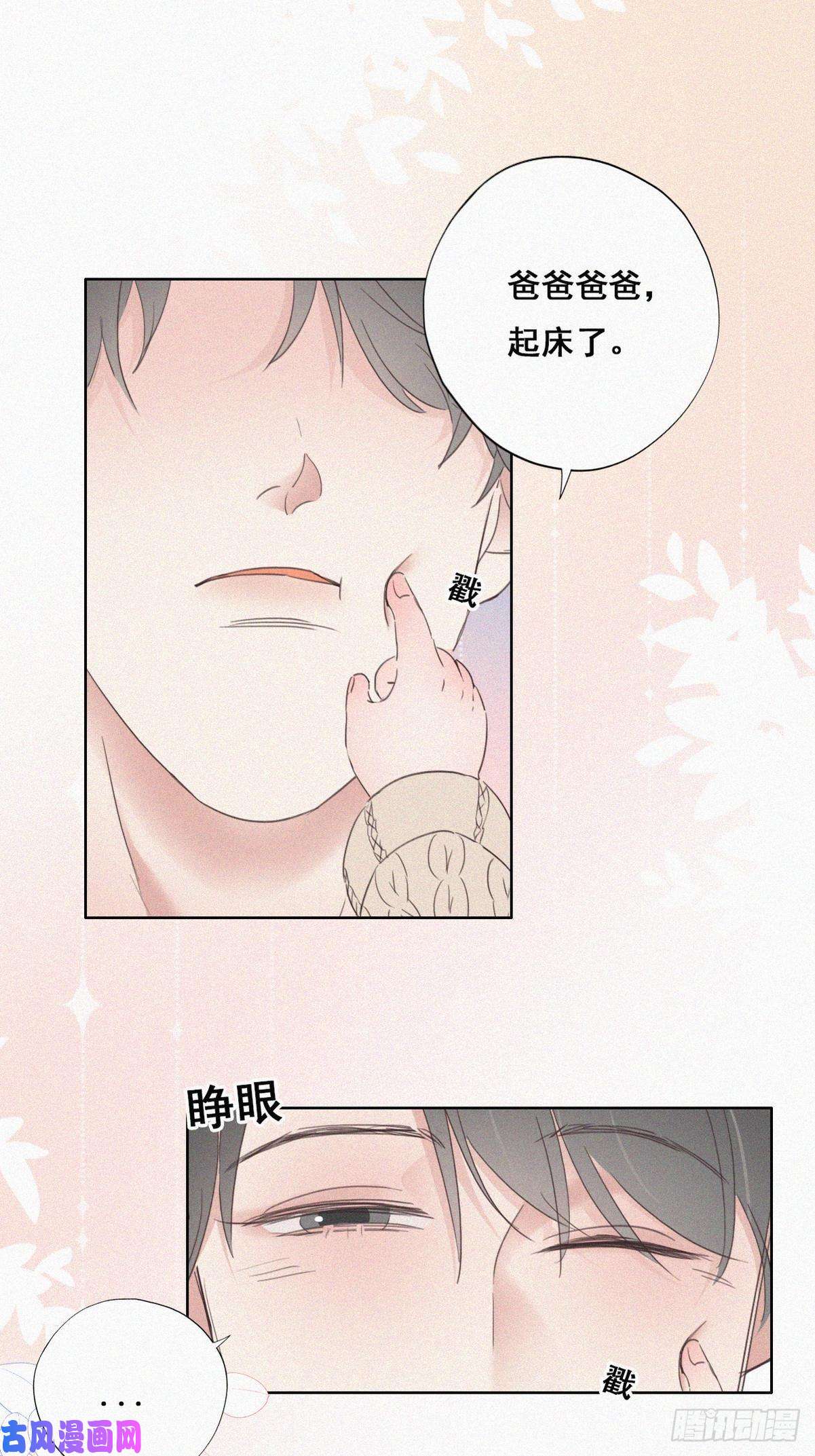 逆袭之好孕人生第49话 搞垮董锋