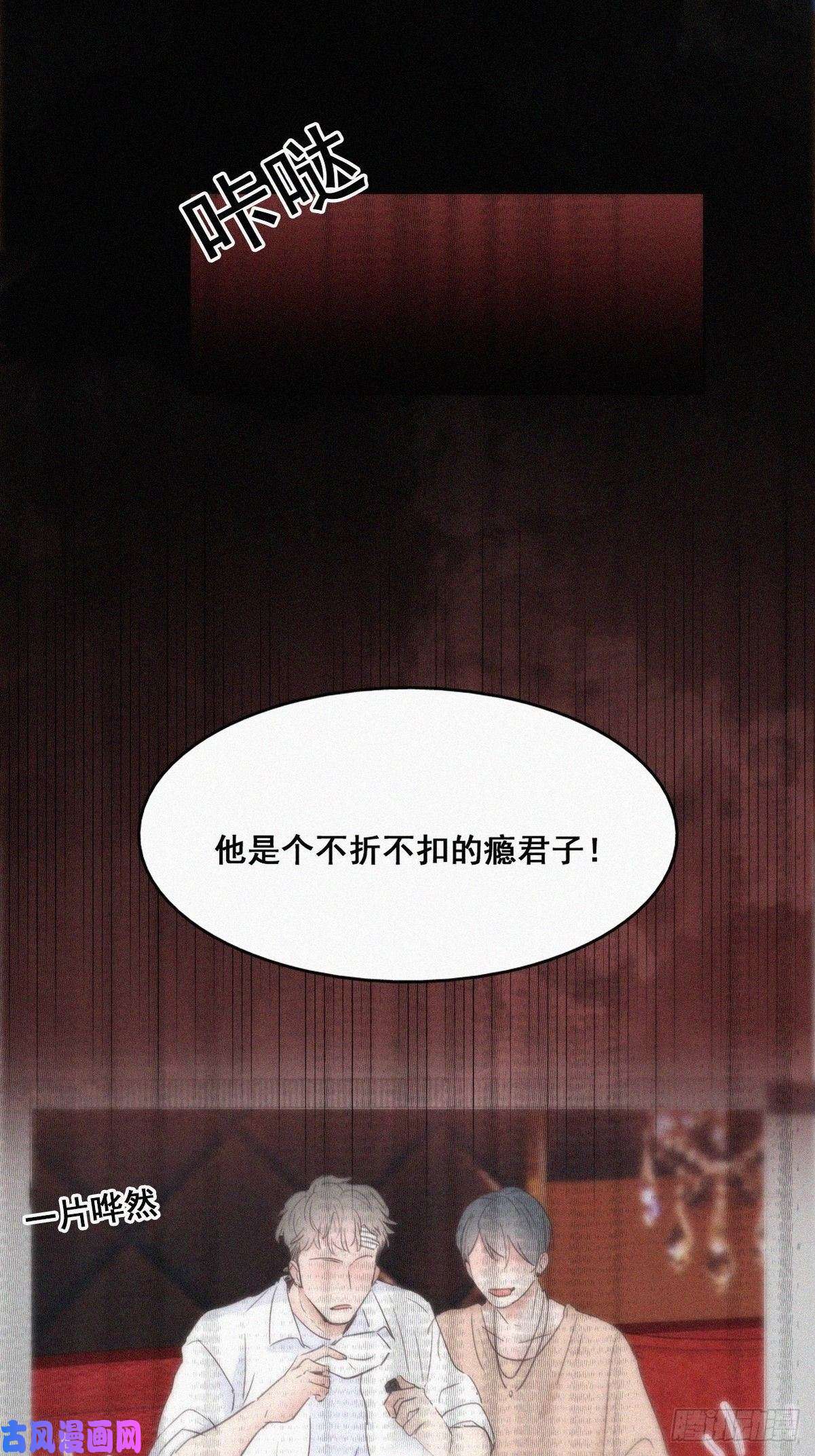 逆袭之好孕人生第49话 搞垮董锋