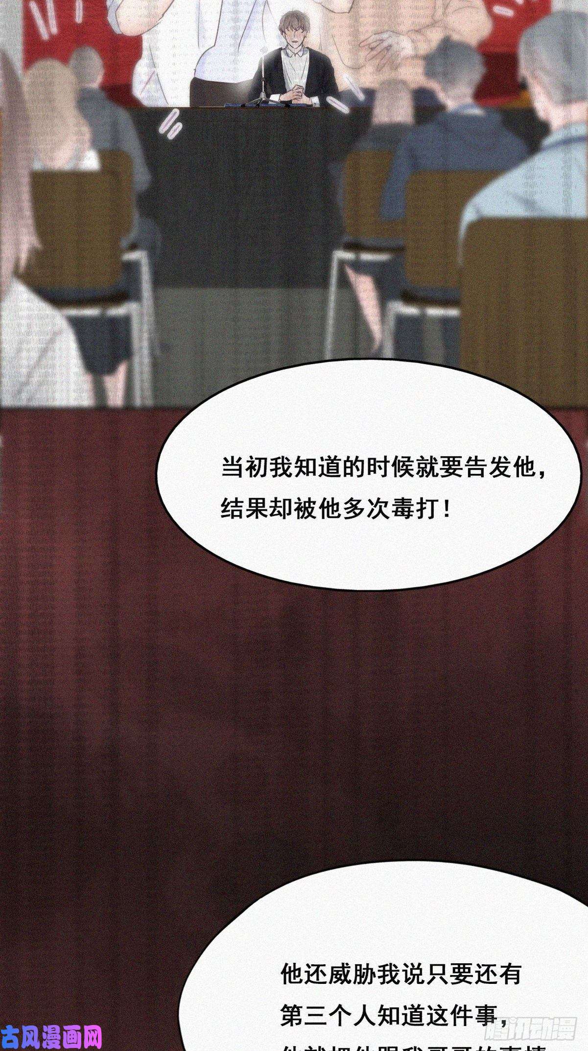 逆袭之好孕人生第49话 搞垮董锋